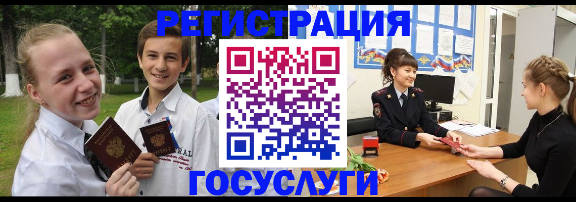 временная регистрация законно в Муравленко